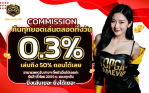 topgamevip รีวิวเกมสล็อตแตกง่าย เครดิตฟรี 50 โบนัสสูง